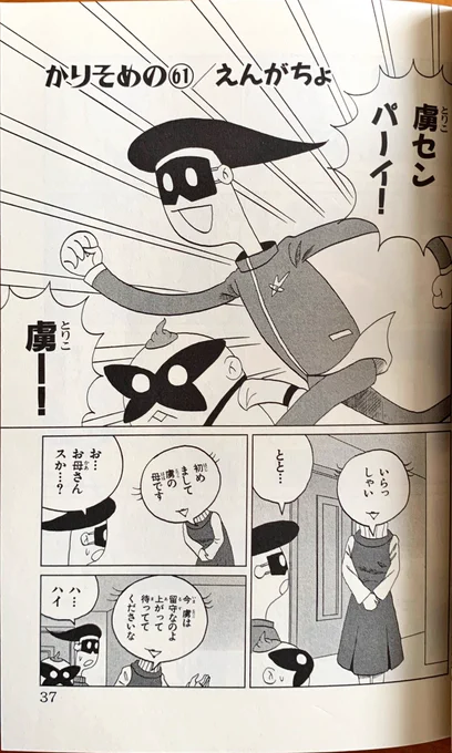 吹き出しを母親に持った少年の悲しい話① 