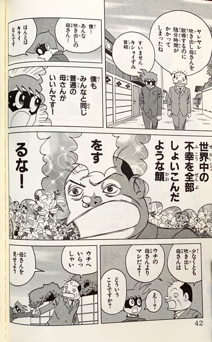 吹き出しを母親に持った少年の悲しい話② 