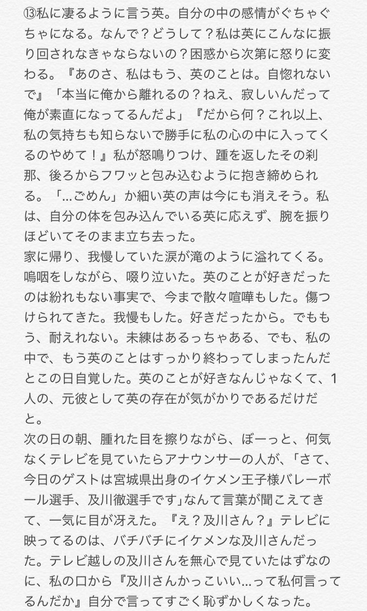 ハイキュー 夢 小説 浮気 ハイキュー 浮気とは いい度胸だ ページ1