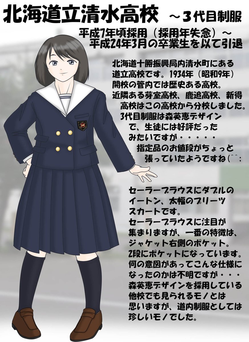 【決定】清水高校制服 地元の偉人にちなんだデザインと配色に 高校の文化祭で新制服を