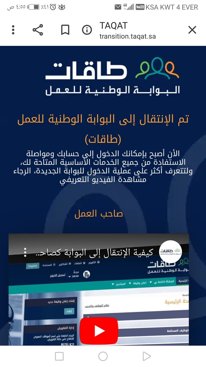 مشاكل موقع طاقات