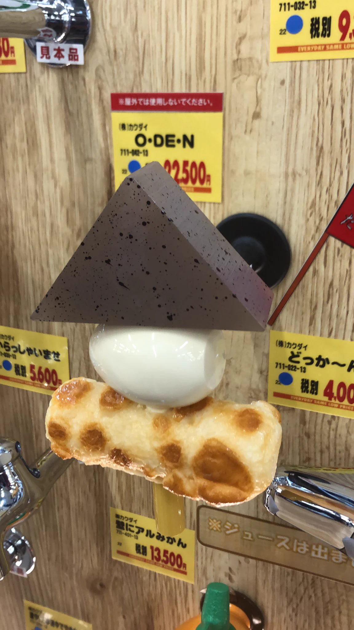 @Necono3 おでんの蛇口見てテンション上がるのと一緒ですね！分かります🍢 