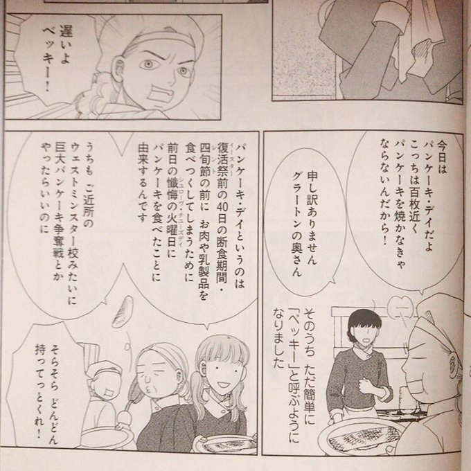 海野つなみ Uminotsunami さんの漫画 145作目 ツイコミ 仮 海野つなみ Uminotsunami さんの漫画 145作目 ツイコミ 仮
