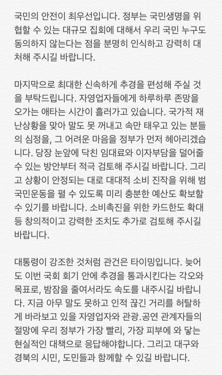 2020년 2월 25일(화) 오전7:30
제3차 고위당정협의회 #이인영 #더불어민주당 #원내대표 모두발언 전문입니다.