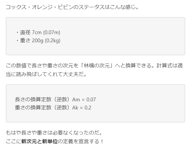 身長と体重をりんごで表しているキティちゃん。使われているりんごの種類を仮定すれば、全ての単位をキティちゃん基準で置き換えられるのでは……整合性などは気にせずお読みください。

「『キティ』で『新しい単位』を作ったらcmもkgもいらなくなった(作:リックェ)」 https://t.co/l152B6j9ZF 