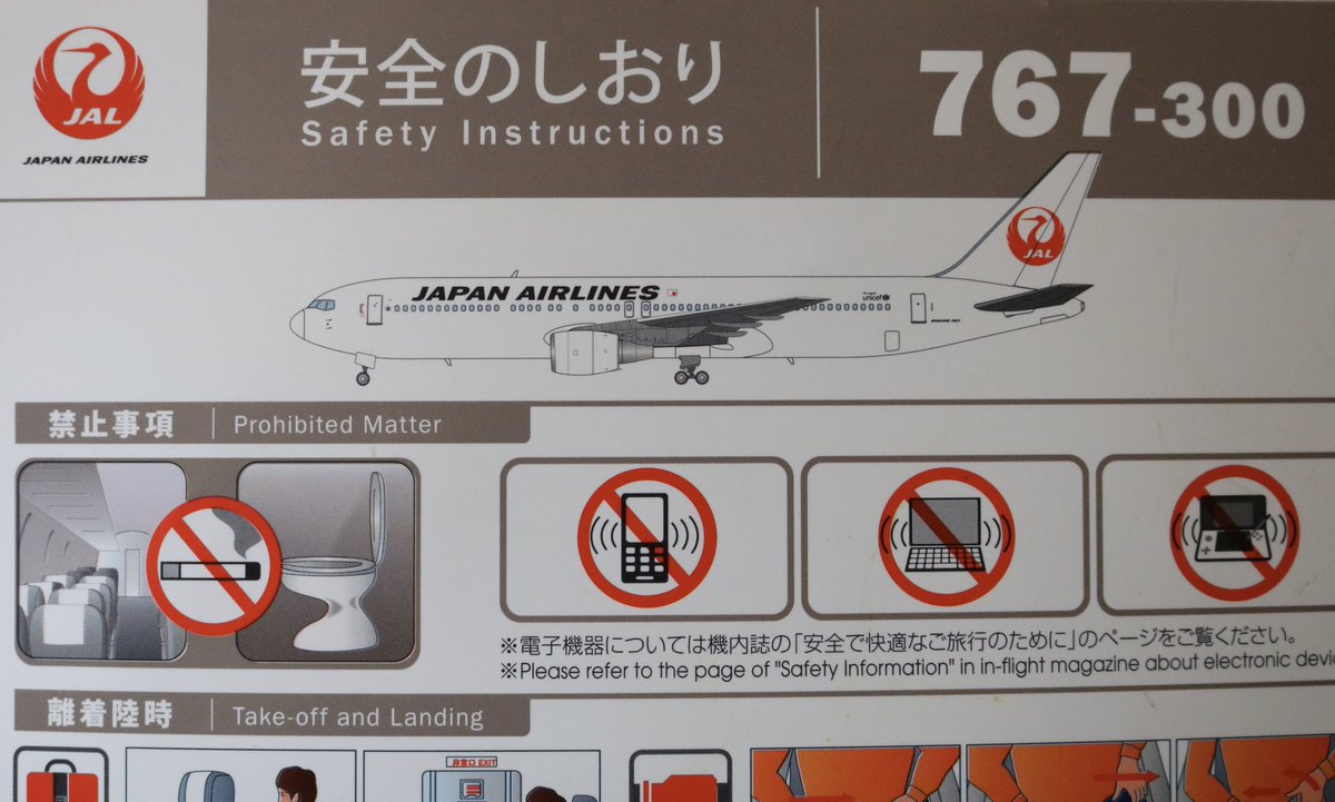 たろやま ちょいと広島に行ってきます 滞在時間は数時間かな笑 Jal259 羽田 広島 67 300er Ja659j Jal 羽田空港 広島空港