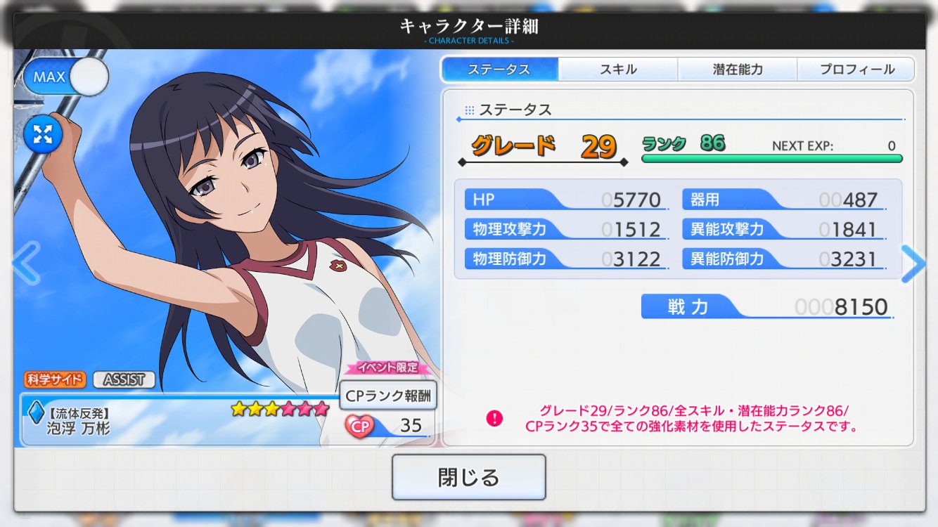 تويتر とある魔術の禁書目録 幻想収束 ｲﾏｼﾞﾅﾘｰﾌｪｽﾄ 公式 على تويتر キャラクター紹介 現在開催中の とある淑女の水弾遊戯 イベントで手に入る 流体反発 泡浮 万彬 アシストキャラ についてご紹介します なお イベントは02 25 火 21 59までとなります