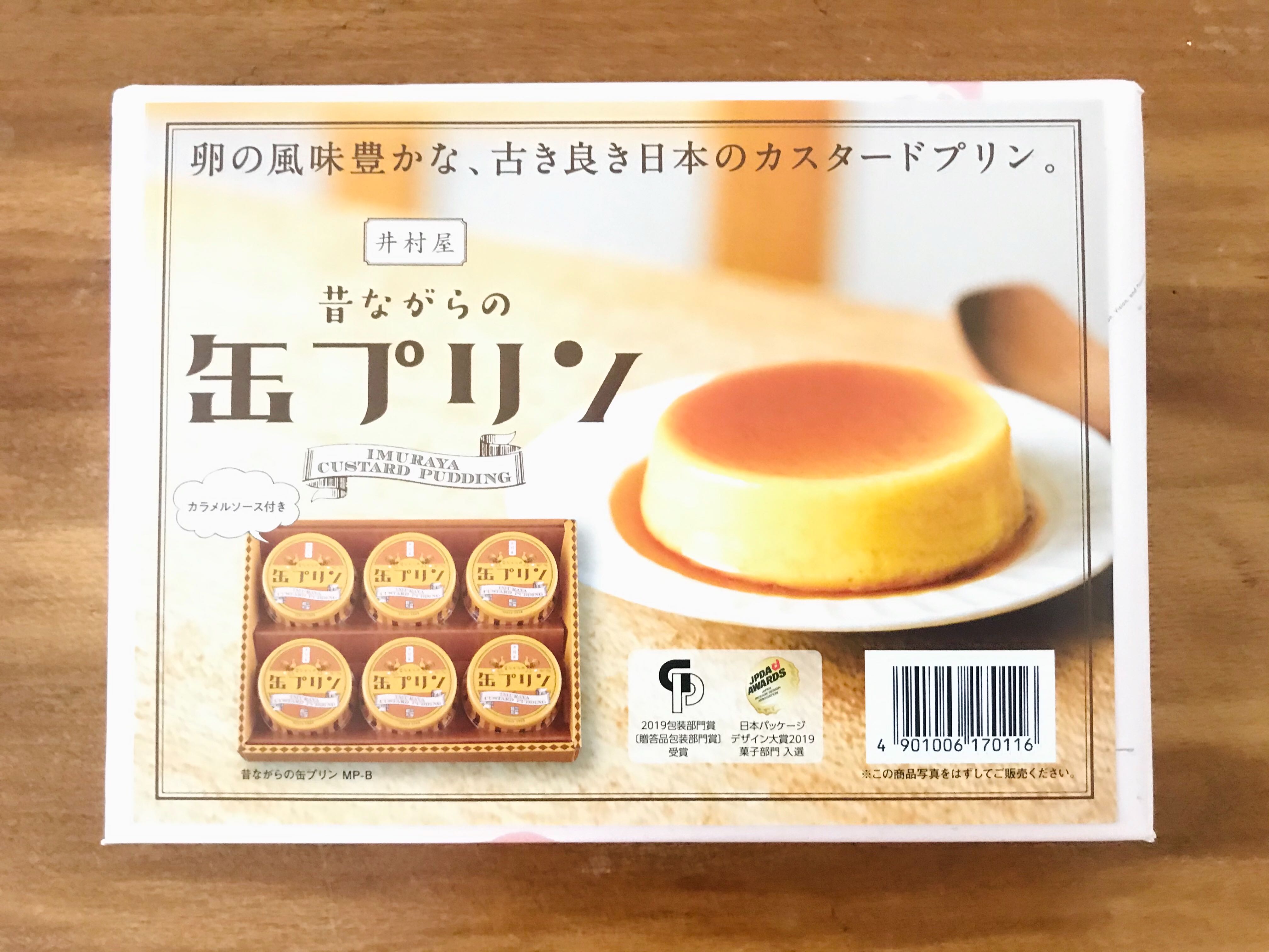 Auスマートパス 毎月25日は プリンの日 プリンは固い派 ですが その中でもお気に入りにあげてる方が多かったのがこちら 井村屋 さん Imuraya Dm の 昔ながらの缶プリン あとがけカラメルソースを絡めていただきます なめらかで卵が