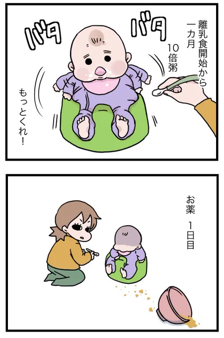 三女が風邪を引いたので離乳食の新しい食材を増やすのはお休みしています。 