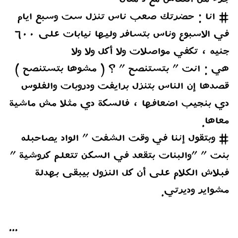 FatmaT3lba's tweet photo. جزء من "نقاش" ممثلين دفعة2019 مع مسئولين الامتياز .. ودى حجتهم عشان نقعد فى المستشفى 6او7 ايام فى الاسبوع!
#الغاء_امضاء_الoff 
#عايزين_حقوقنا 
#امتياز_قصر_العيني 
#امتياز_قصر_العينى_٢٠٢٠ 
#مش_هنستلم_الامتياز https://t.co/4Qm37ZujVt