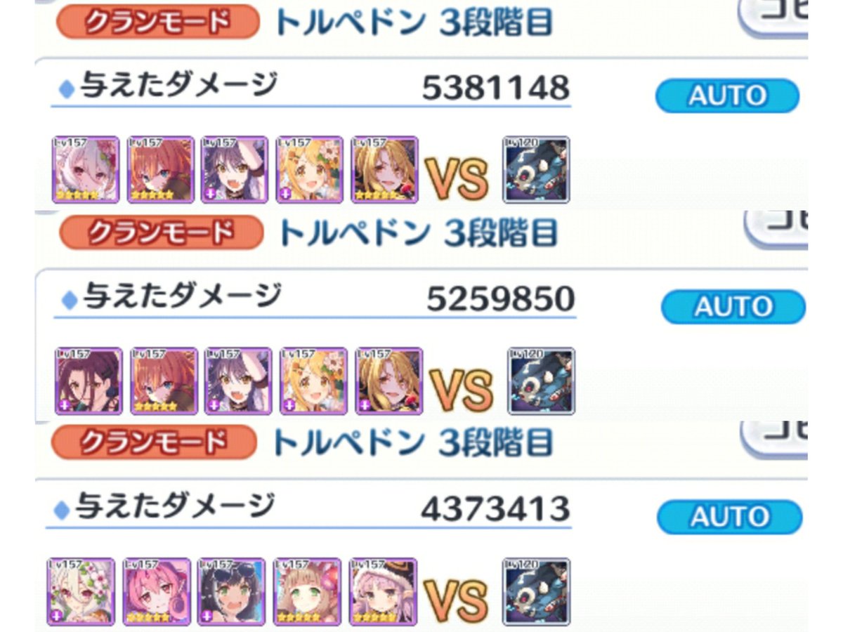 ３段階