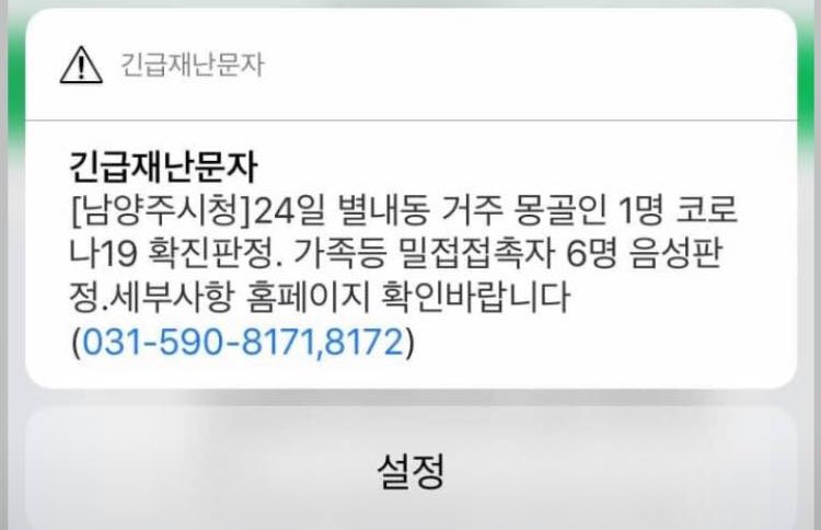 #COVID19🦠👐🏻😷☠️
Солонгос улсын Намяанжү аймаг дахь Пелнэй хотод амьдардаг Монгол хүнээс #Корона_Вирусын🦠анхны тохиолдол илэрлээ. Хурдан эдгэрхийг хүсье!!!