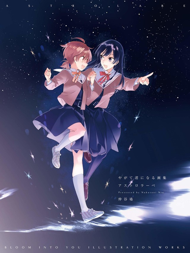 LGBTANIMES+ on X: Capa do ARTBOOK Yagate Kimi ni Naru Gashuu: Astrolabe  que sai hoje no Japão. Segunda temporada do anime? Peço que não mencione  isto!  / X