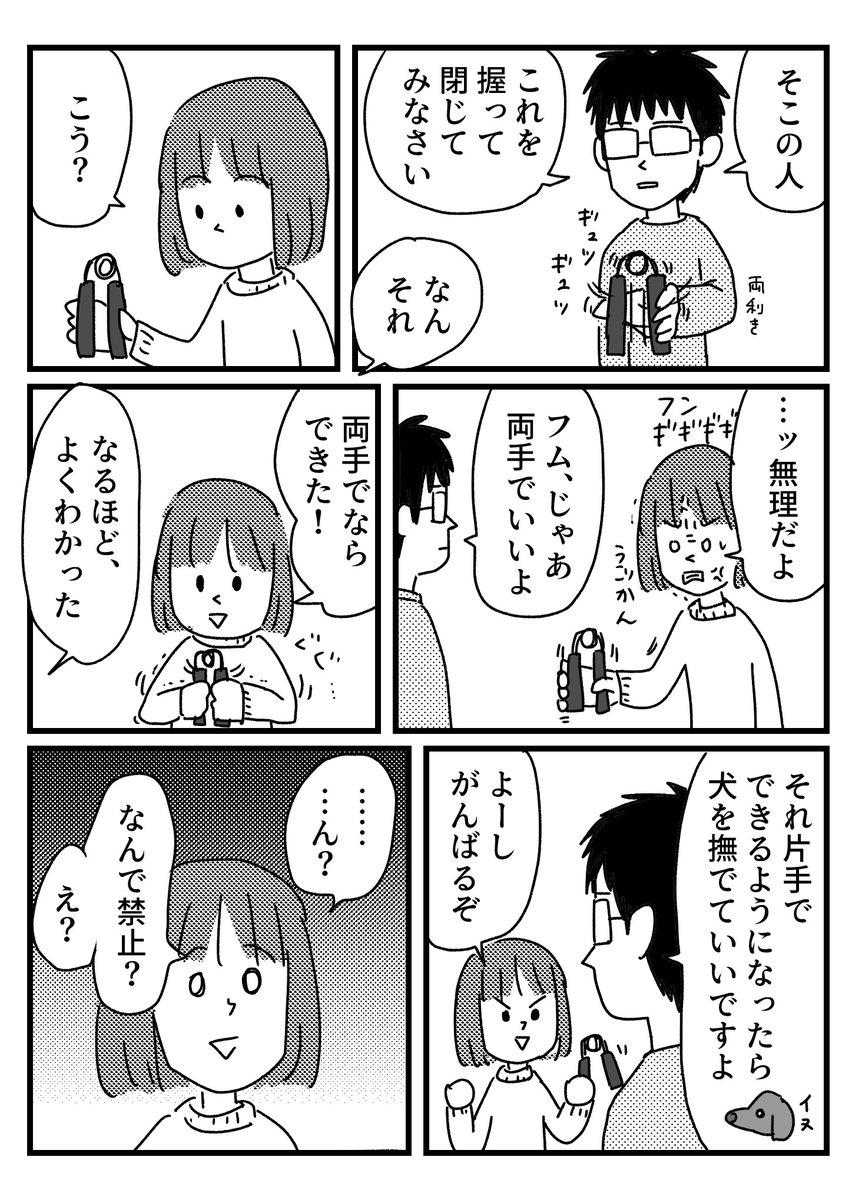 なんか意識せず鍛えてた話① 
おまけというかダイエット話はブログに→ https://t.co/js7tbOfk6G
ちまちま続きます。
なぜ触る権限を貴様が決める? 