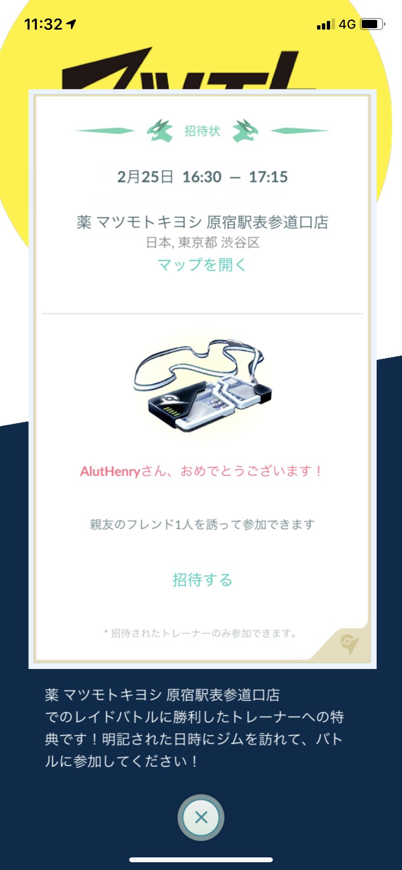 めざパ厳選 Twitter Search Twitter