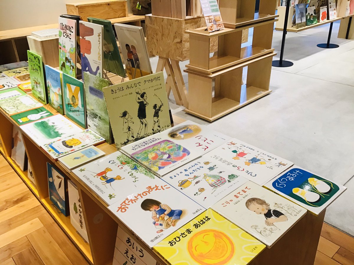 おはようございます。本日も20:30までオープンです。
ながしまひろみさんの『そらいろのてがみ』展示&amp;フェア開催中です。こちら、季節のうつろいを感じる春にぴったりの絵本です。そして店内の季節の絵本コーナーも春っぽい絵本にかえました。春、待ち遠しいですね。
本日もご来店お待ちしております！
