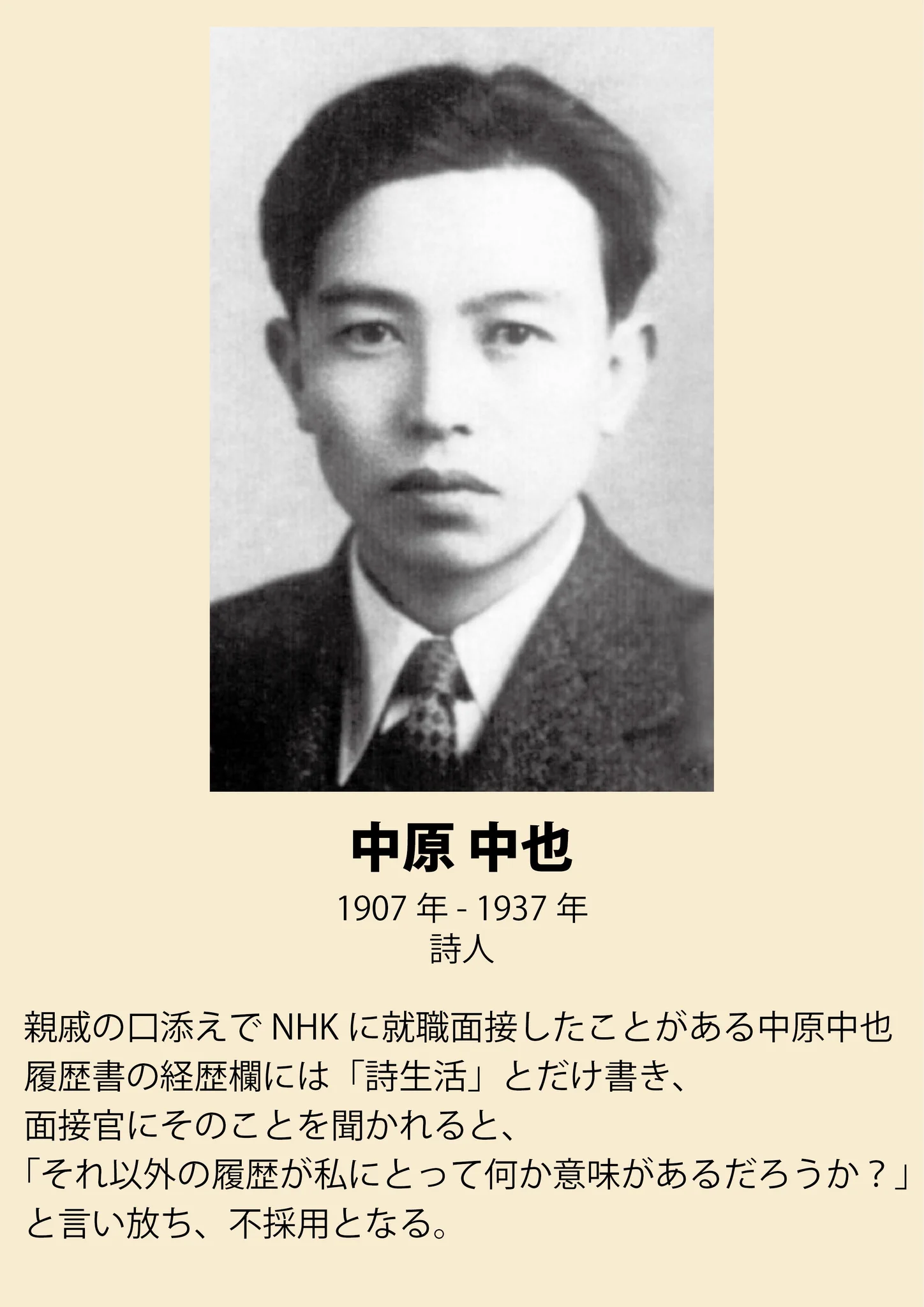 個性派大集合。後世に名を残す方々はやっぱりセンスと個性がすごい。「文豪どうかしてる逸話」おもしろいです。