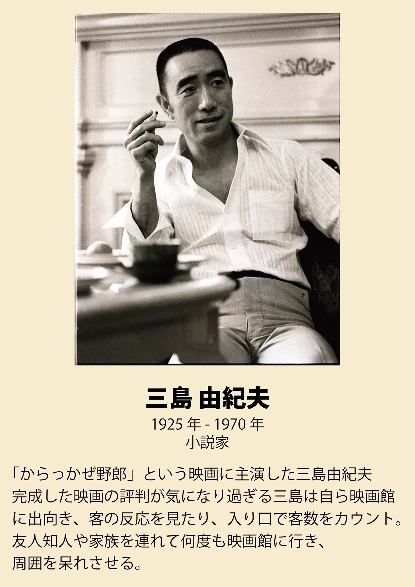個性派大集合。後世に名を残す方々はやっぱりセンスと個性がすごい。「文豪どうかしてる逸話」おもしろいです。