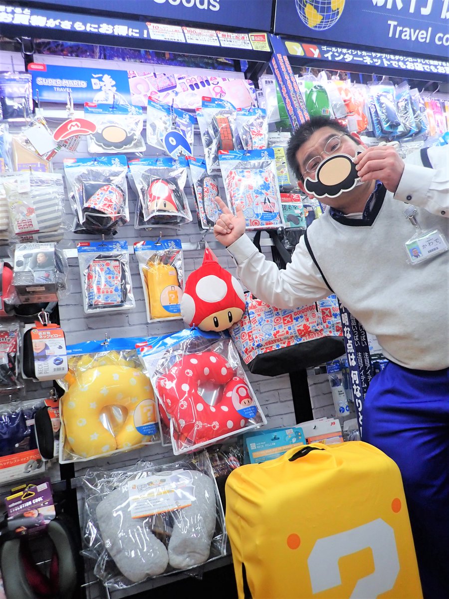 ヨドバシカメラ 名古屋松坂屋店 No Twitter マリオ の世界観を トラベル に スーツケース コーナーでは マリオトラベル グッズをはじめ 旅行用品 を豊富にご用意しております T Co Gobgdh9ukf Usj ニンテンドーワールド が楽しみ そんな