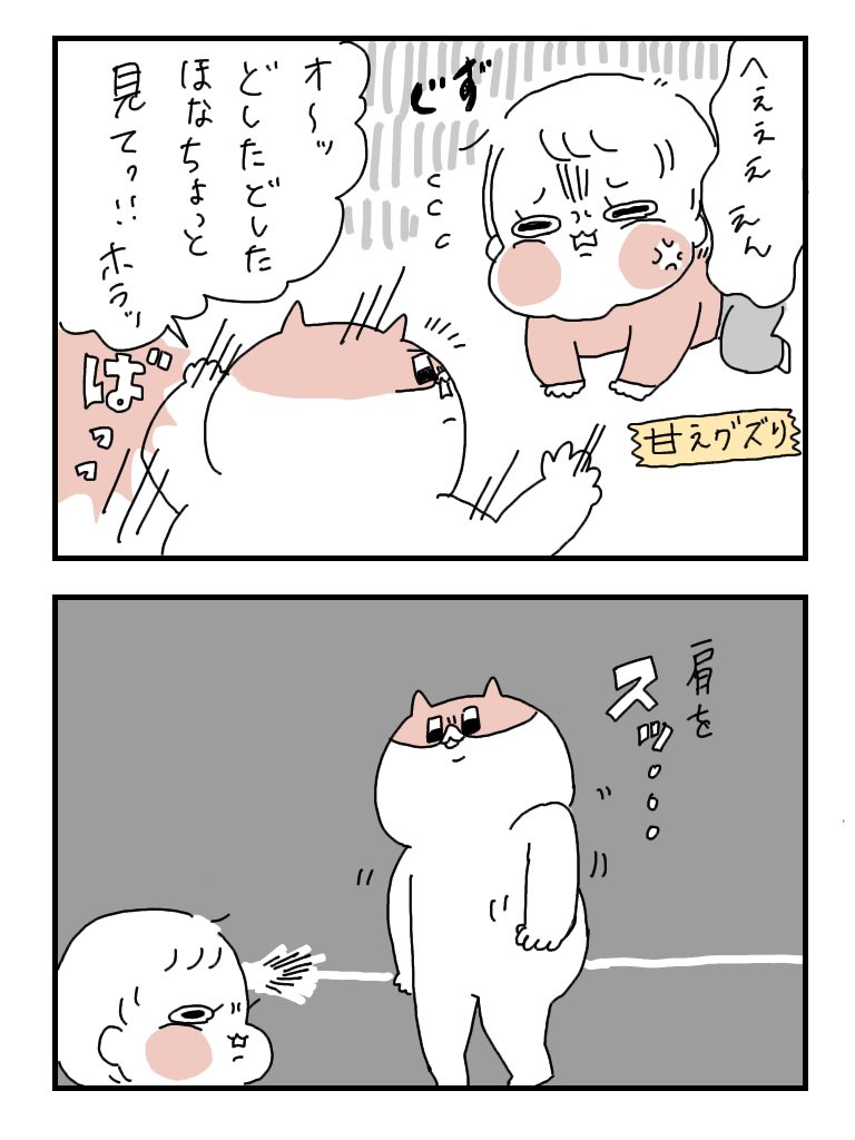 良かれと思ってサカナクション踊ったら娘1歳にブチキレられた話

#ぽっちゃん #育児漫画 #サカナクション 