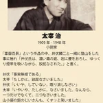 個性派大集合。後世に名を残す方々はやっぱりセンスと個性がすごい。「文豪どうかしてる逸話」おもしろいです。