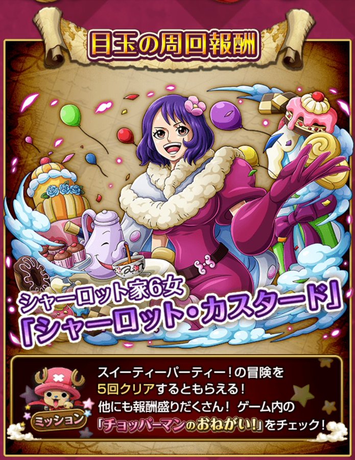 ワンピース シャーロット家のメンバーまとめ 懸賞金や能力も紹介 9ページ目 Selvy