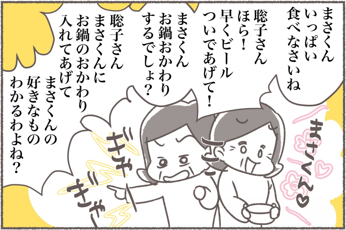 【連載マンガ】義母に"夫接待"させられる…「義実家帰省」妻の仁義なき戦い【中編】 年に数回帰省する我が家。例年通り、帰ってきたのですが、義母の重なる嫌味がさく裂して・・・
https://t.co/Z73Q78hqV9
夫接待なるほどです・・・・