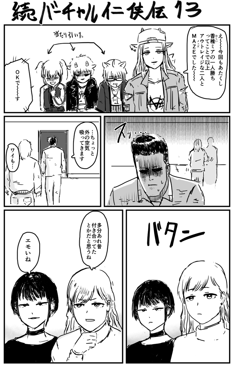 13 