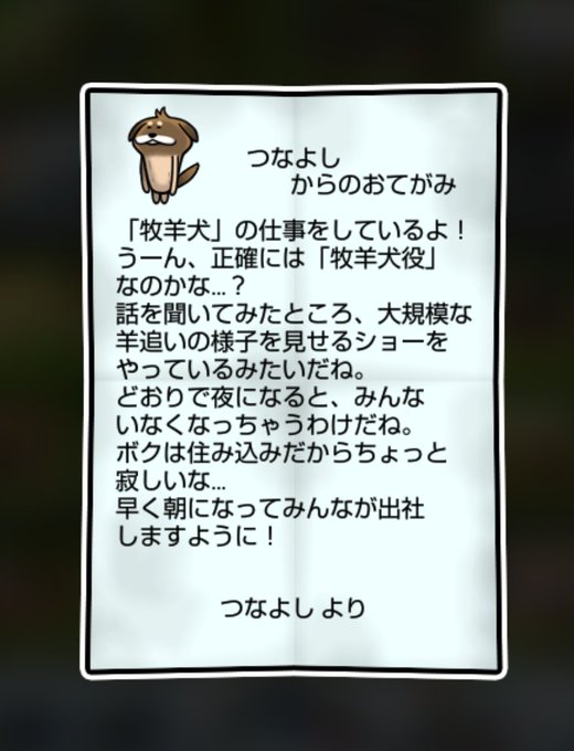 牧羊犬のtwitterイラスト検索結果 古い順 牧羊犬のtwitterイラスト検索結果 古い順