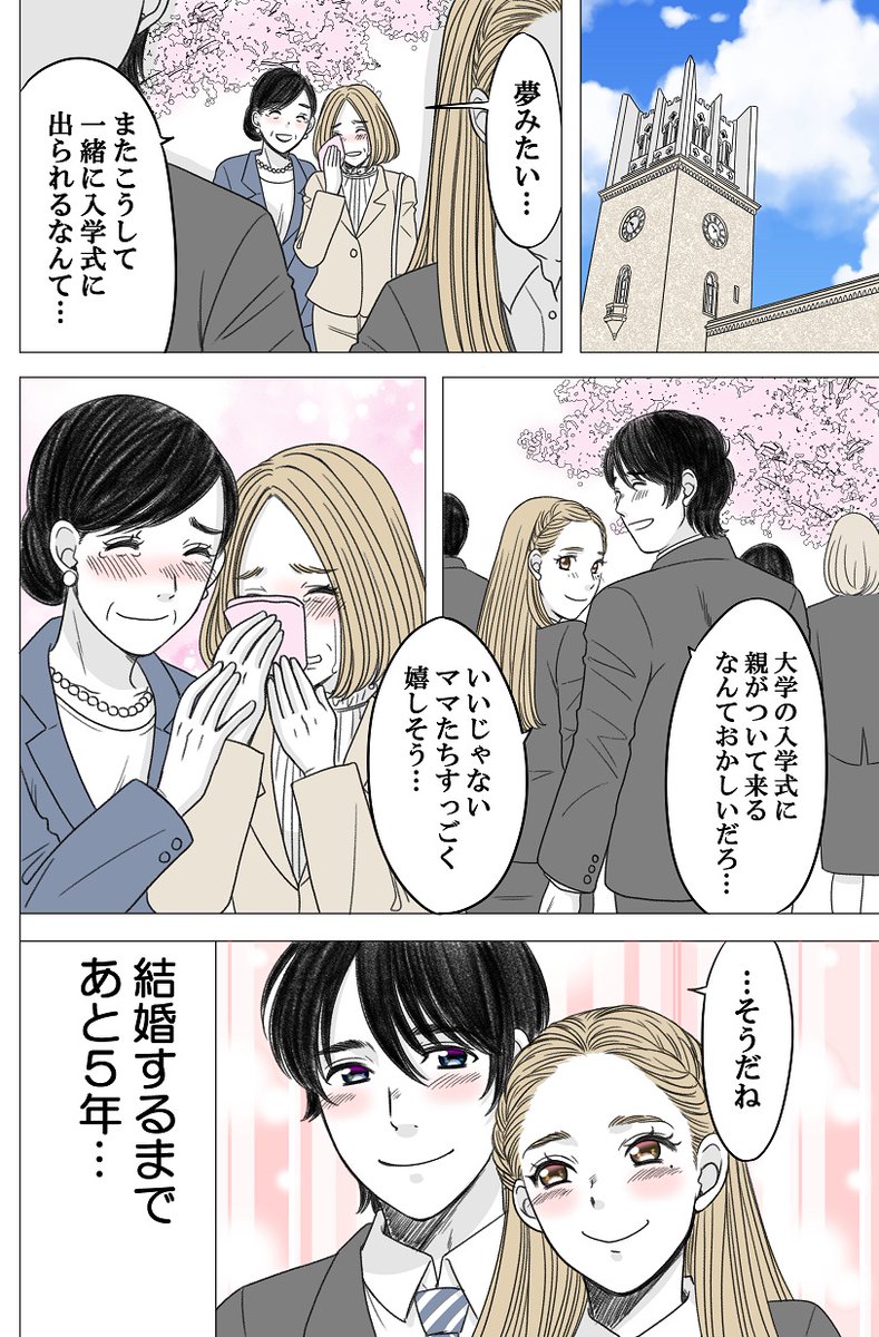 ある幼なじみが結婚するまでの話 ある幼なじみが結婚するまでの話 加藤マユミ 7 17 神童と猛獣 電子発売の漫画