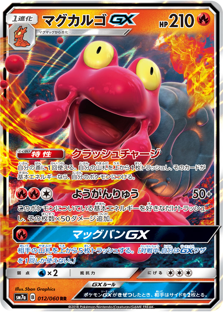 ポケカ速報 ポケモンカード探し No Twitter 年2月24日ポケカ大会優勝デッキレシピまとめ T Co Jw32xycxmv マグカルゴgx マグカルゴ 三神アクジキング ビーストボックス ミュウツー ミュウgx 超 デッキなどを更新 ポケカ優勝デッキ ポケカ記事 ポケカ速報 ポケモンカード探し No Twitter 年2月24日ポケカ大会優勝デッキレシピまとめ T Co Jw32xycxmv マグカルゴgx マグカルゴ 三神アクジキング ビーストボックス ミュウツー ミュウgx 超 デッキなどを更新 ポケカ優勝デッキ ポケカ記事