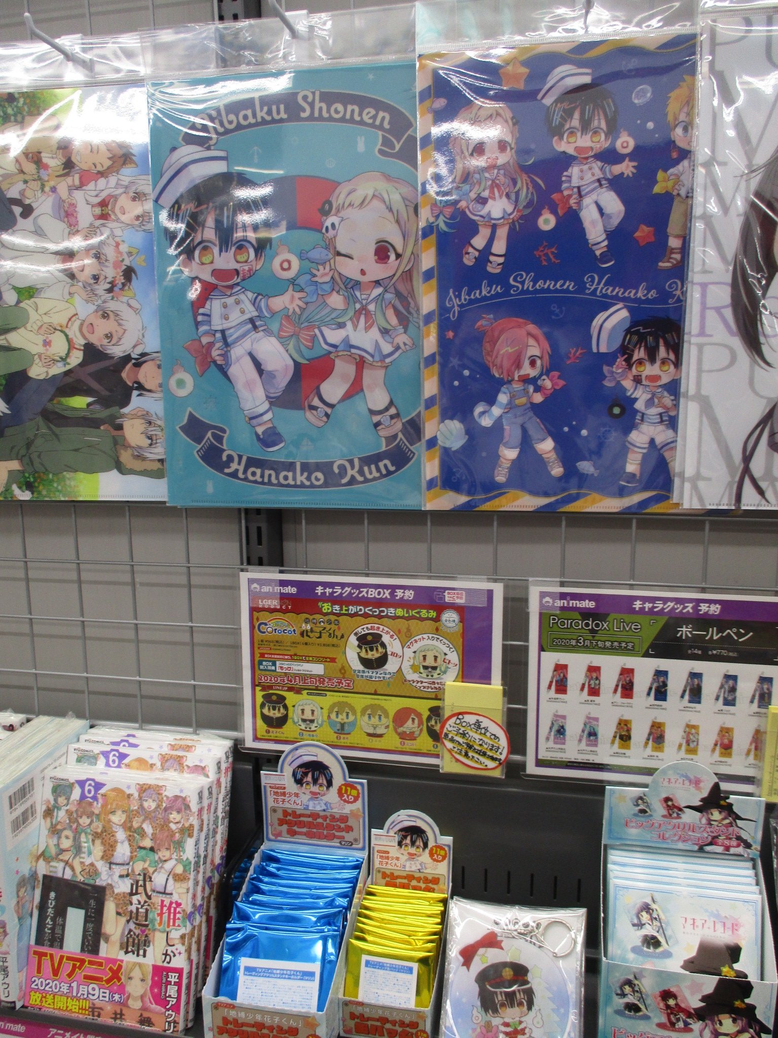 アニメイト川西 בטוויטר グッズ入荷情報 地縛少年花子くん より各種グッズが入荷しました それぞれ数に限りがございますので ご購入はお早めに 皆様のご来店お待ちしております 花子くん 花子くんアニメ 川西店入荷 アニメイト川西 בטוויטר グッズ入荷情報 地縛少年花子くん より各種グッズが入荷しました それぞれ数に限りがございますので ご購入はお早めに 皆様のご来店お待ちしております 花子くん 花子くんアニメ 川西店入荷