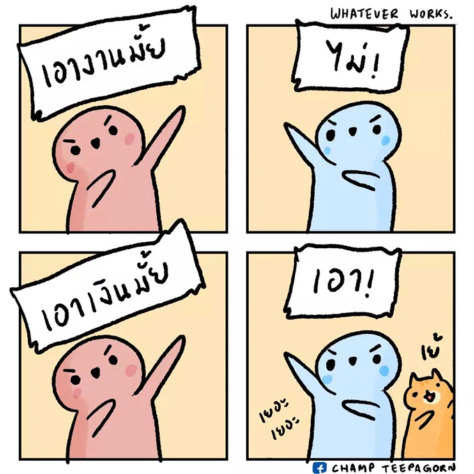 บูมคนขี้เกียจ

#เย้เย้เย้ #ทีมขี้เกียจ 