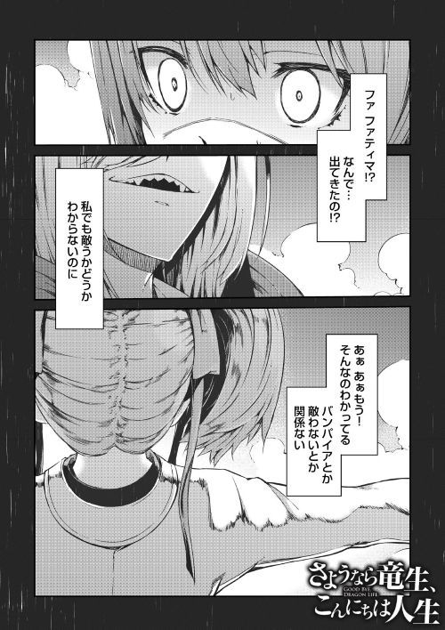 アルファポリス Alpha Polis さんの漫画 724作目 ツイコミ 仮