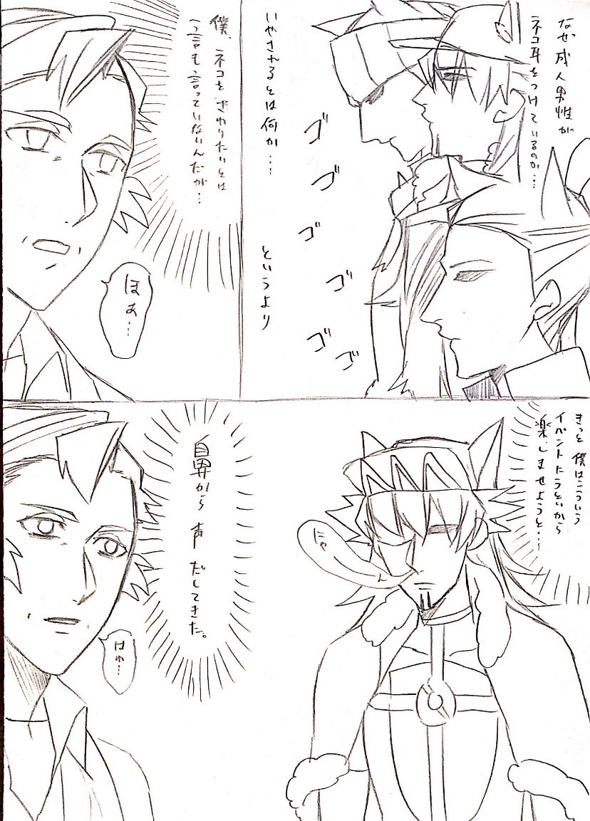 「今日のは猫の日に描いたものです!ギャグは少ないけど許して。 キバカブ、ダンカブ、ネズカブね!! 」レバにらの漫画
