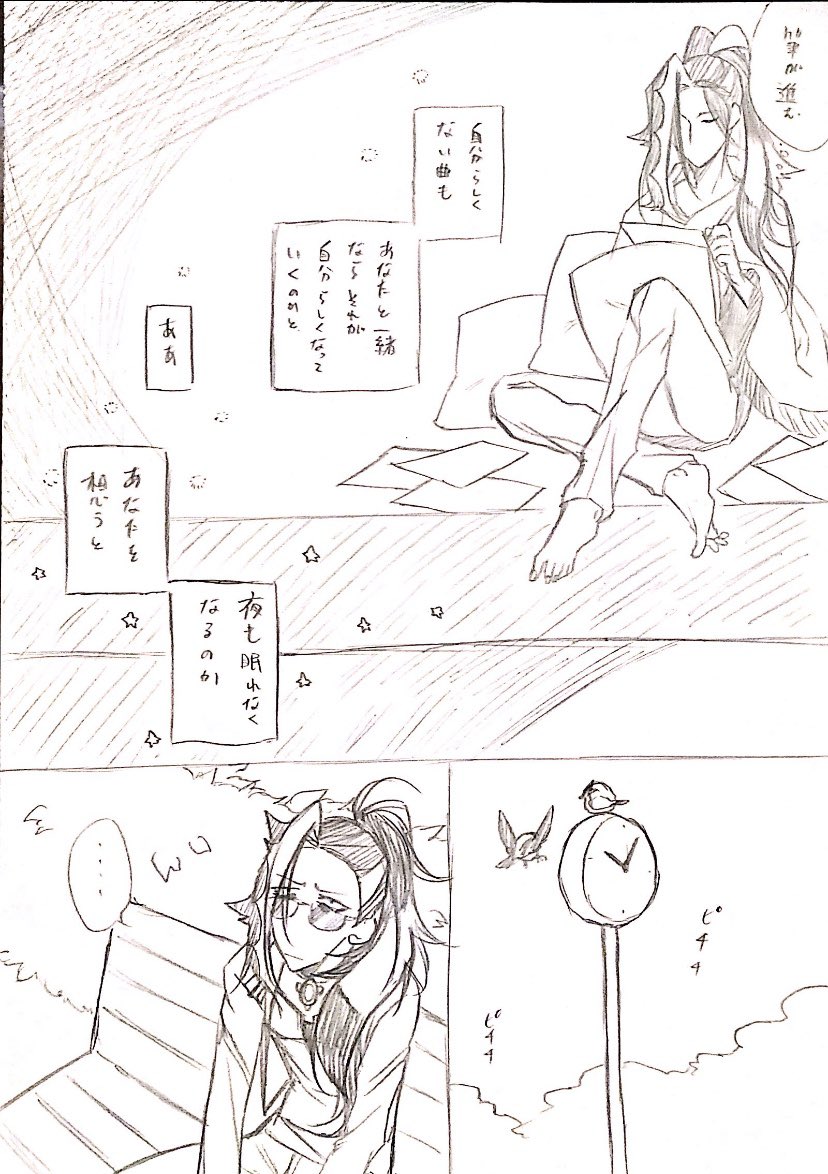 あとお題の
『初めて自分からデートに誘う控えめな?さんと?さんの前では態度に出さないものの誘ってくれたのが嬉しくて新曲ができ夜も眠れず待ち合わせに2時間前には到着する?さんのネズカブが見たいです。』から
お待たせしました〜 
