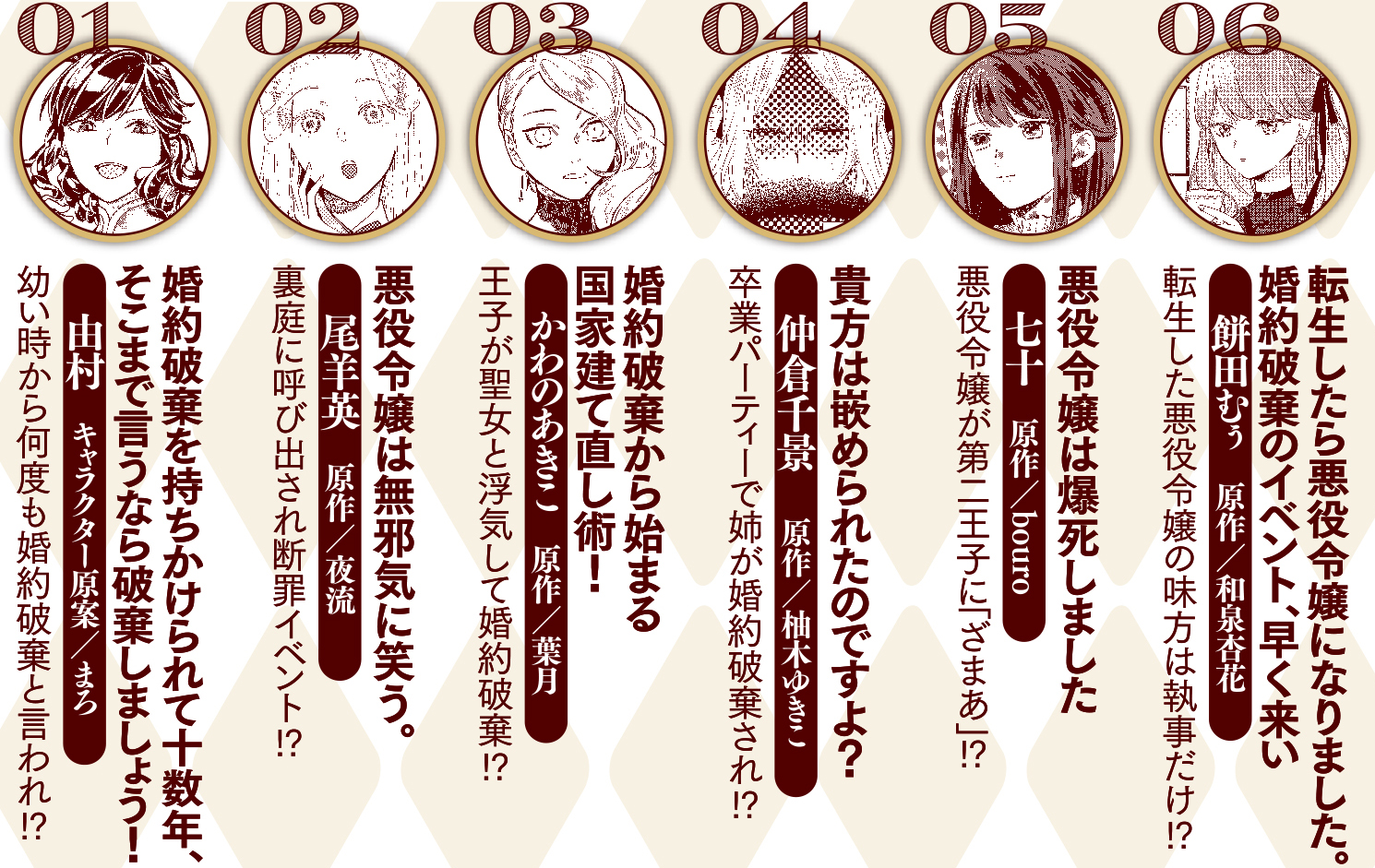 ゼロサム編集部 本日発売 悪役令嬢ですが 幸せになって見せますわ アンソロジーコミック 第２巻本日発売 婚約破棄 ざまぁ 断罪イベント 執事 聖女 友情end 小説家になろう発の人気悪役令嬢小説をコミカライズ 大好評につき第２集がはやく