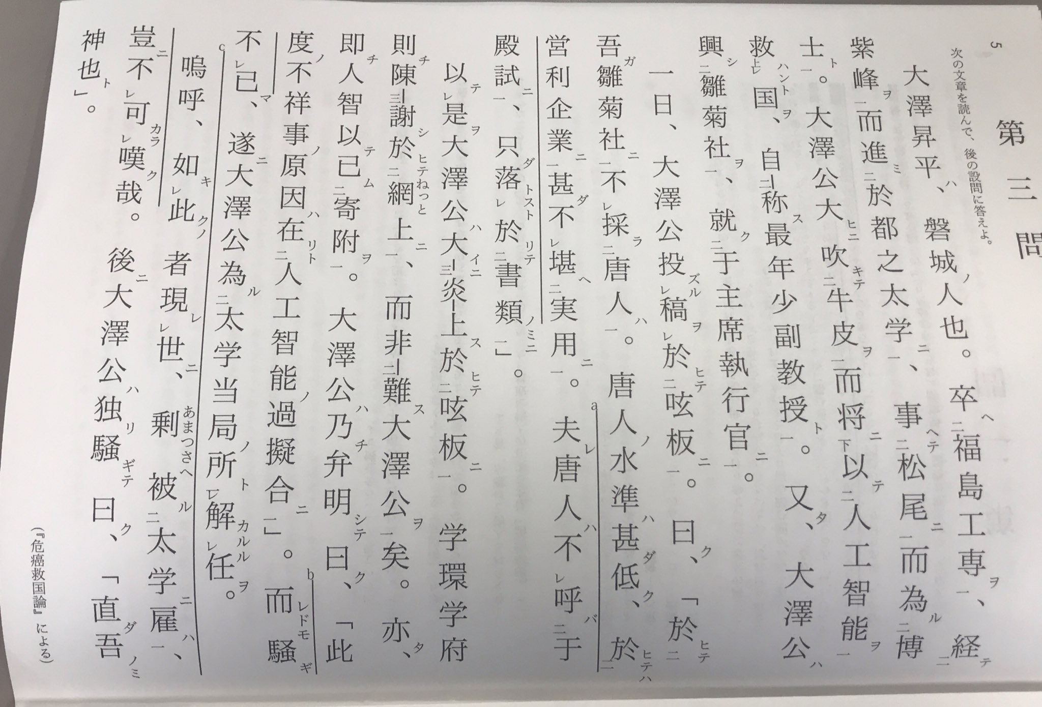 りーる 大学前で配られてた入試予想問題が面白すぎる T Co Doewgrf3g1 Twitter