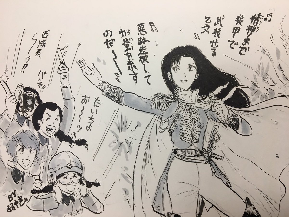 ふるゆき En Twitter あ はやく最終章第二話のディスクで たまねぎの歌 知波単のラバさん を聴きたい いま少しのしんぼうだ