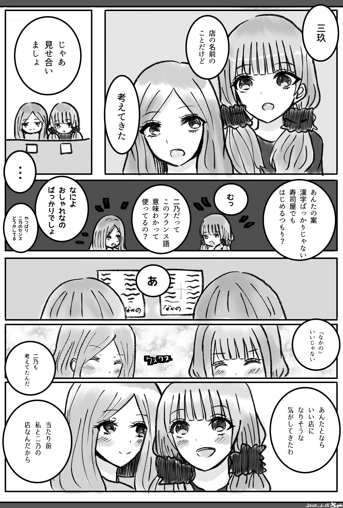 あるぱかコ お店の名前 五等分の花嫁 にのみく 二乃三玖 T Co Pxzp7lgp9h Twitter