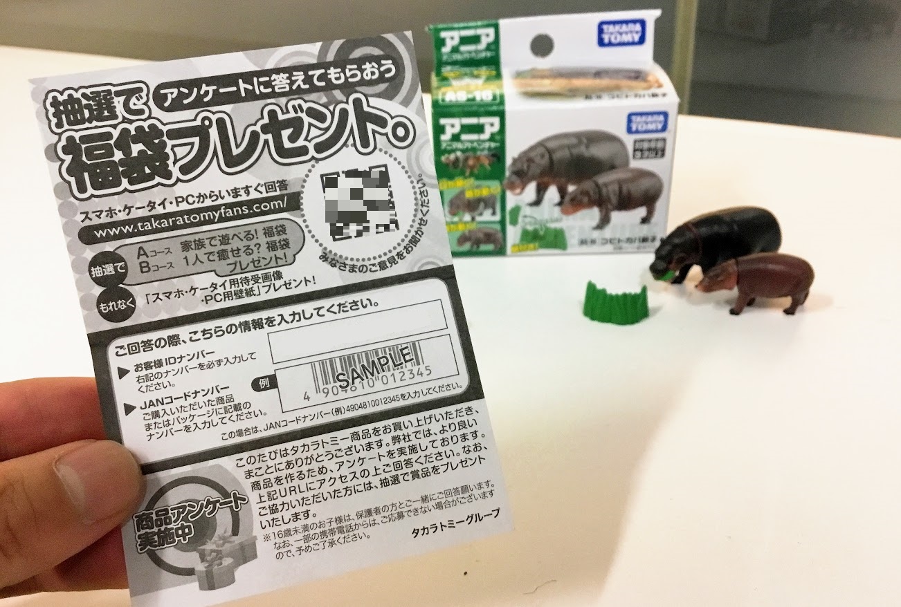 タカラトミー そしてもれなく私もこのアンケートで 商品を何で知ったか のsns ツイッター の割合をおおいに参考にしておりますのでよろしくお願いします Twitter