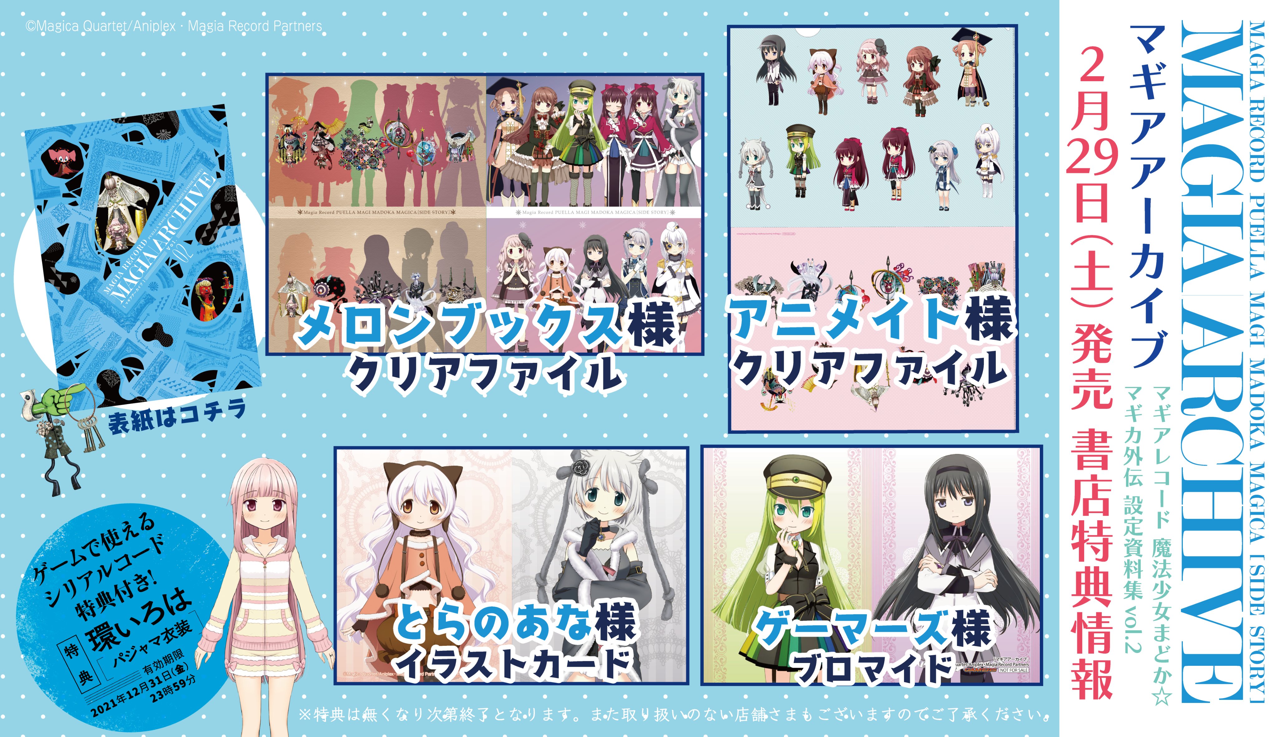 まどかマギカ 設定資料集 全巻セット 非売品あり の通販 by しし
