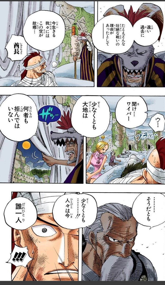 コミュ力の化け物ハル麦 בטוויטר 今日のone Piece 戦いの終わったあとの宴のシーン大好き シャンディアもスカイピアの住人も分け隔てなく 楽しんでる様子と笑顔がほんといいですね 載せられなかったけど ゾロとブラハムが乾杯してる姿ほんといい ちなみに コミュ力の化け物ハル麦 בטוויטר 今日のone Piece 戦いの終わったあとの宴のシーン大好き シャンディアもスカイピアの住人も分け隔てなく 楽しんでる様子と笑顔がほんといいですね 載せられなかったけど ゾロとブラハムが乾杯してる姿ほんといい ちなみに