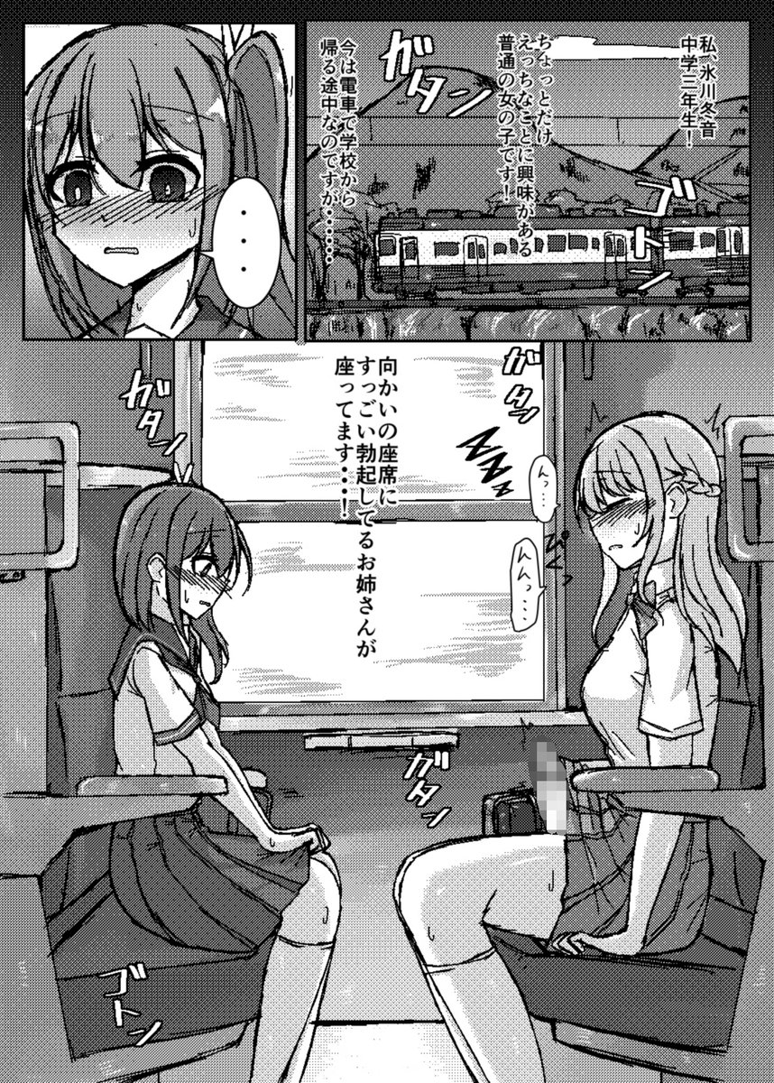 (NSFW/R-18)1ページ目jpeg出力テスト... 