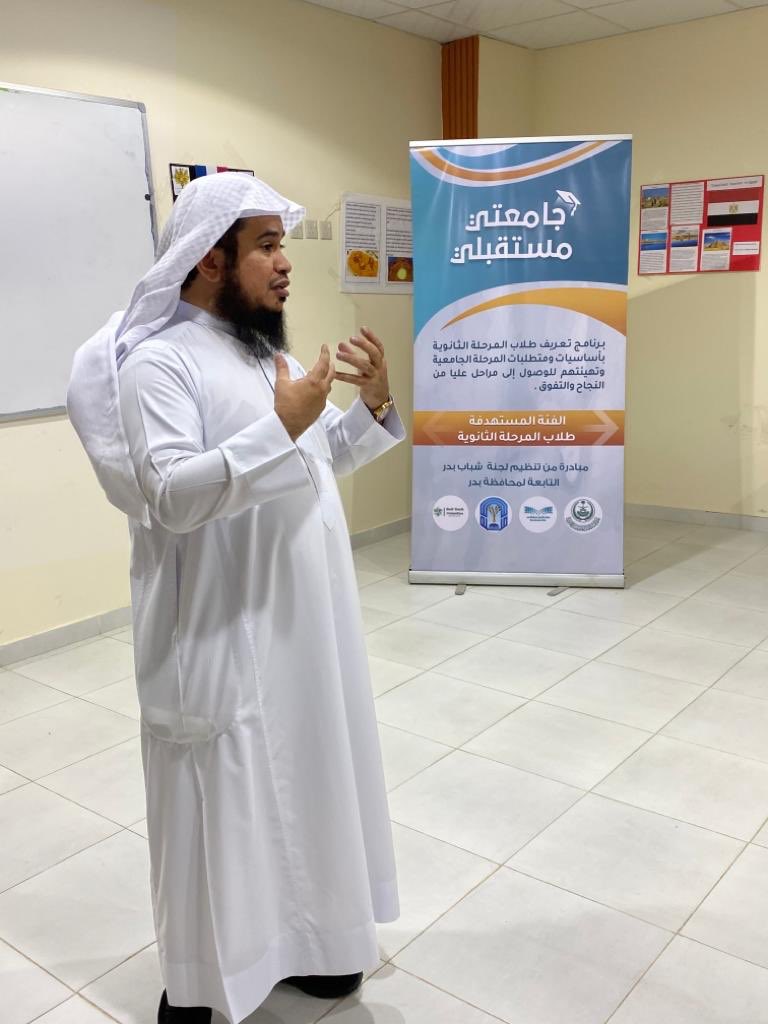 ShababBadr39's tweet photo. مبادرة ( جامعتي مستقبلي ) إحدى مبادرات لجنة شباب بدر التابعة لمحافظة بدر

@badrprovince @imarat_almadina @BadrCu @BaderEdu 

#المدينة_المنورة #محافظة_بدر #لجنة_شباب_بدر https://t.co/BiLuh4Ed3z