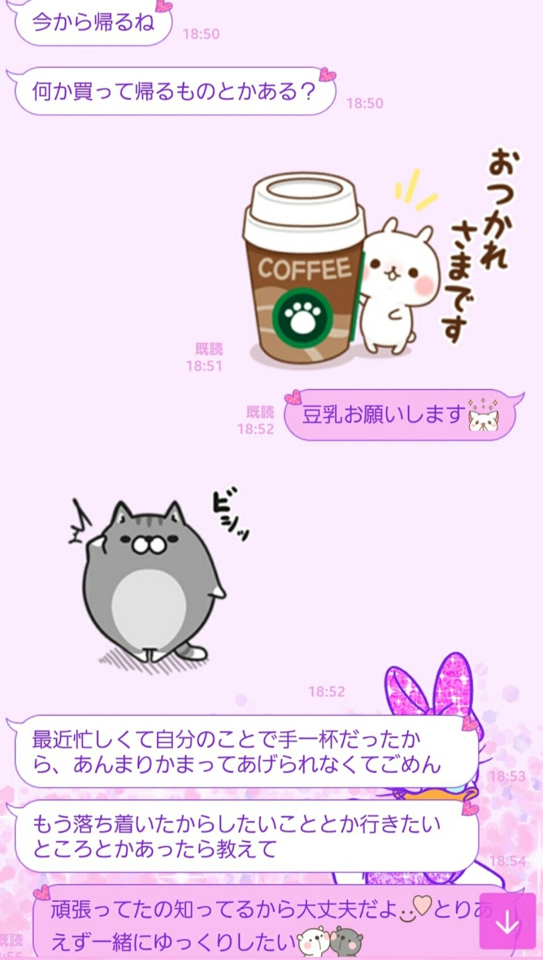 杏 私は彼が忙しいときにかまってもらえなくてもあんまり気にしないしフォローに徹するけど それは前提として ほっといて申し訳ない な って気持ちが伝わってくるから 忙しさが一段落したらちゃんと埋め合わせしてくれるから そのふたつを押さえてくれたら