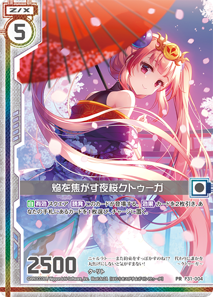 ゼクス 零れ落つ蜜月バイヤッハ （Z/X ゼクス 零れ落つ蜜月