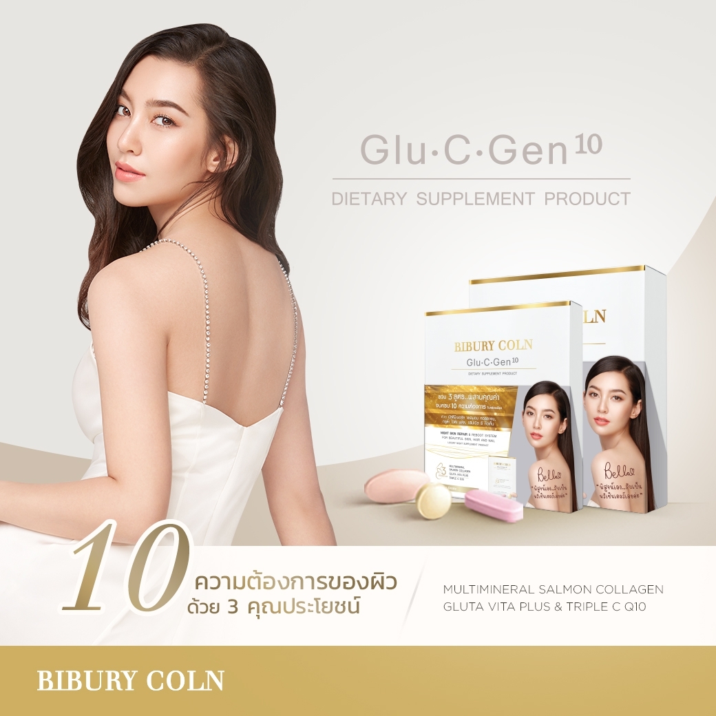 biburycoln's tweet photo. Glu C Gen 10 ตัวช่วยดีๆ ที่ทำให้คุณตกหลุมรักผิวคุณมากยิ่งขึ้น 💗 กับคุณค่าที่ รวม 3 สูตร จบครบ 10 ความต้องการผิวในกล่องเดียว ✨

💥 แล้วคุณล่ะ ลองแล้วหรือยัง?

#สอบถามเพิ่มเติม
แอดไลน์ : @biburycoln https://t.co/U7XaSKrCwp