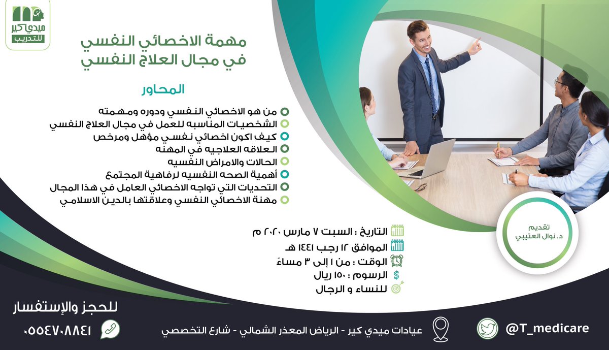 عيادات ميدي كير اضطراب النوم 2 د أسعد صبر Youtube
