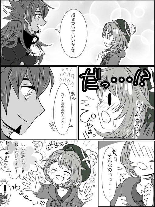 ダンユウ🌸

ぎゅーーー!!!! 